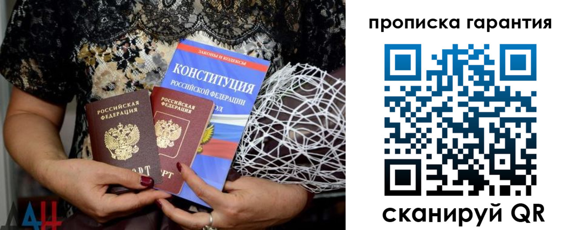временная регистрация надежно в Раменском