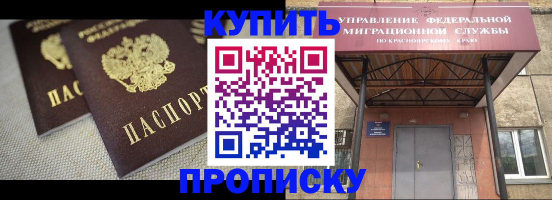 прописка гарантия в Раменском