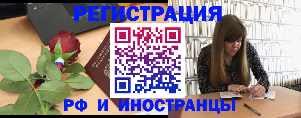 прописка поиск в Раменском