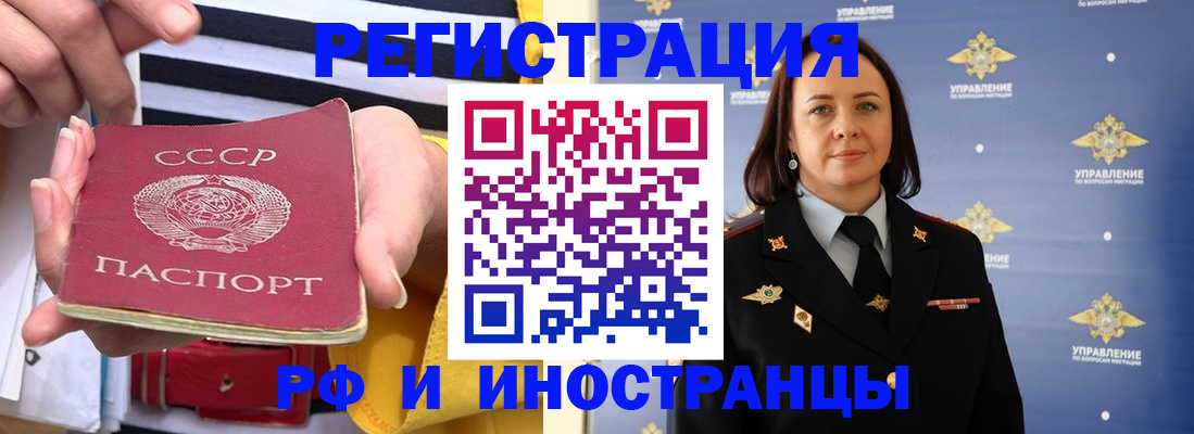 временная регистрация 2025 в Раменском