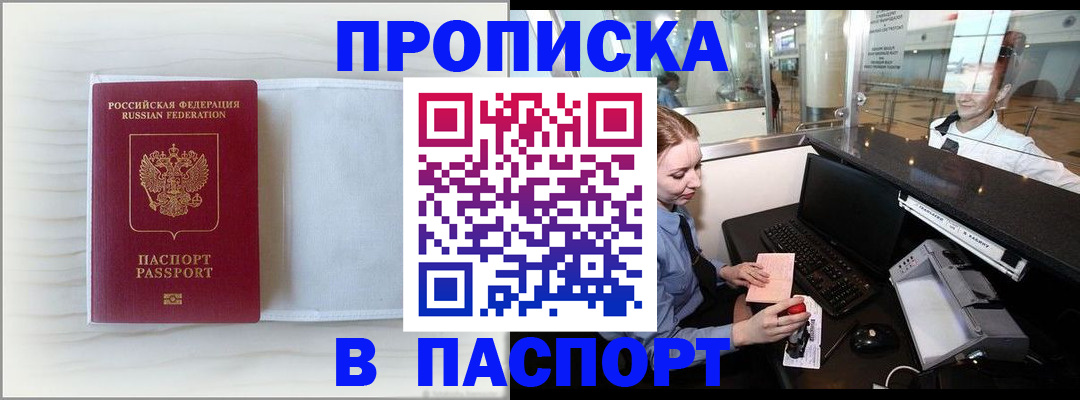 временная регистрация поиск в Раменском