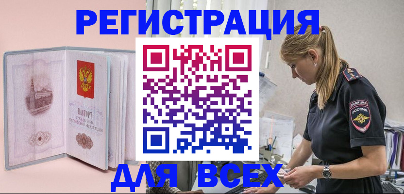 временная регистрация в квартире в Раменском