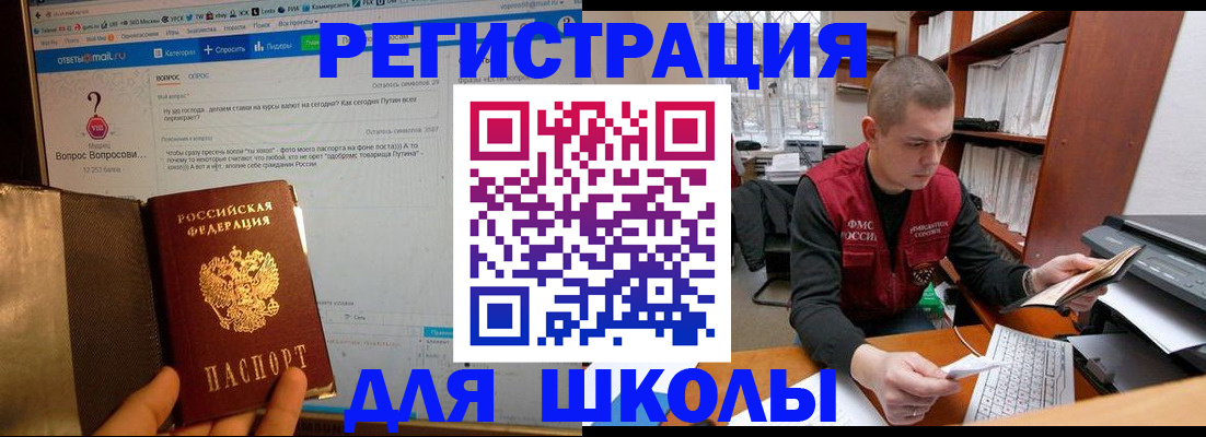 временная регистрация законно в Раменском