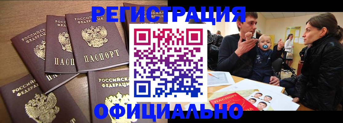 временная регистрация гарантия в Раменском