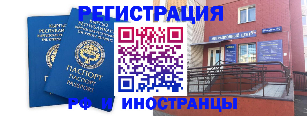 прописка для школы в Раменском