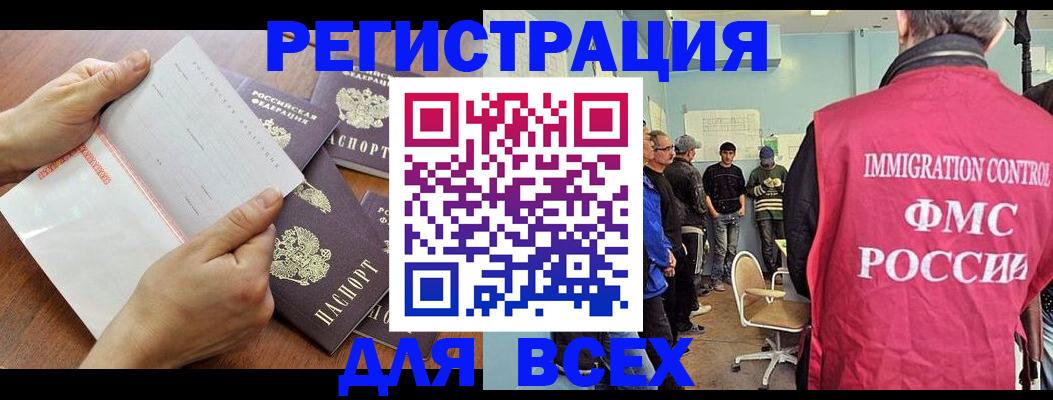 временная регистрация поиск в Раменском